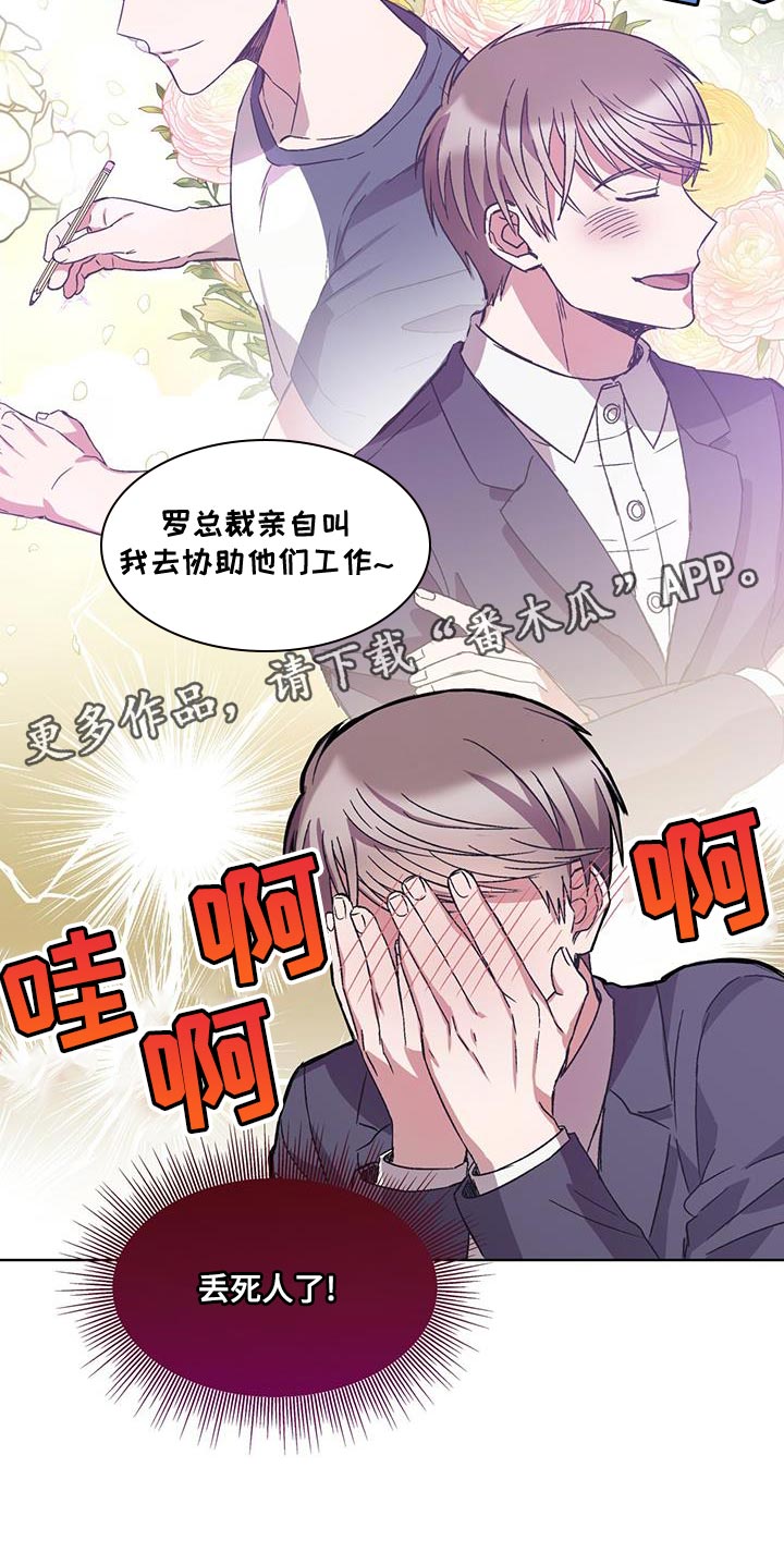 第37章：丢死人了25