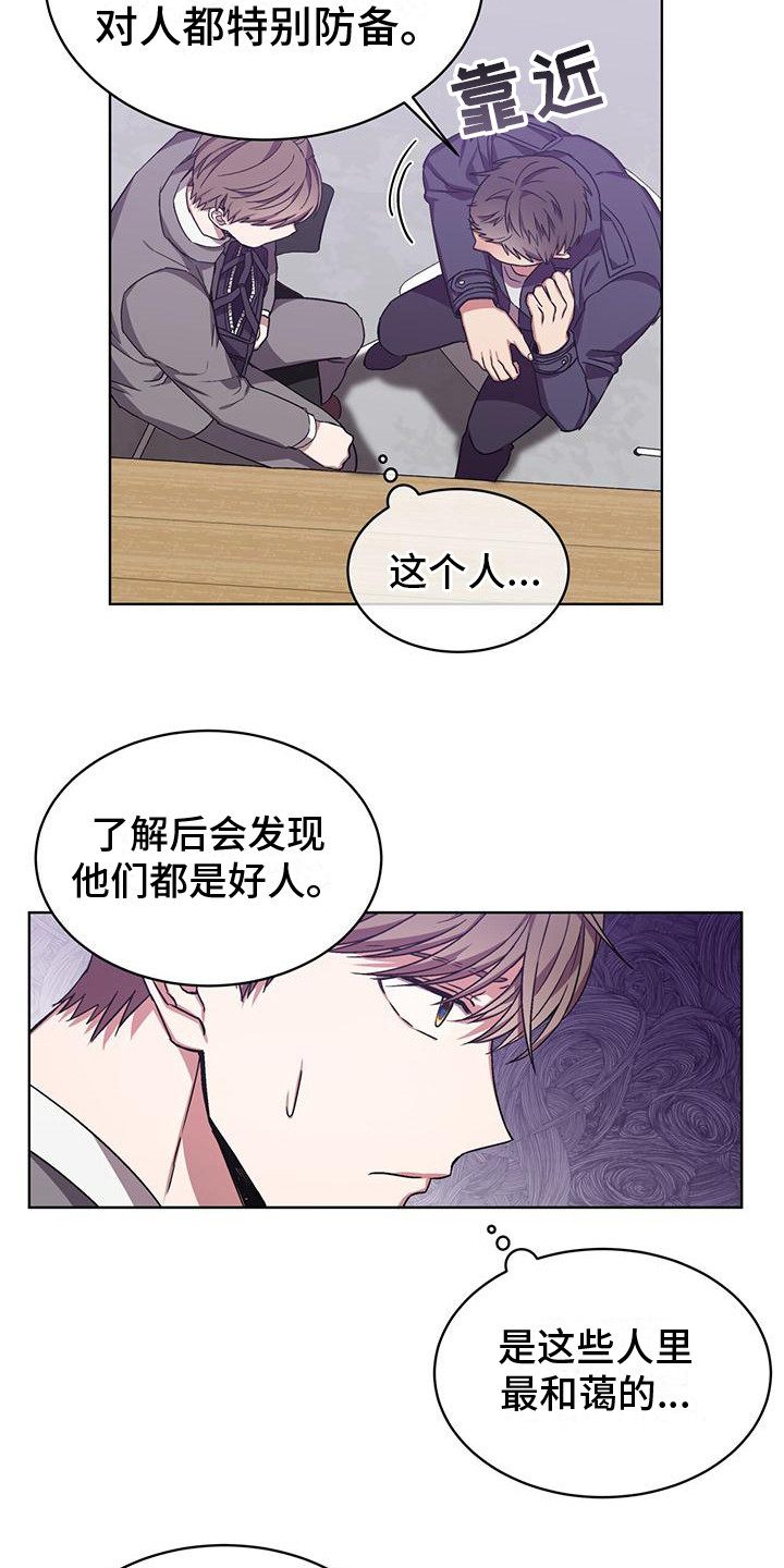 第14章：很和谐8