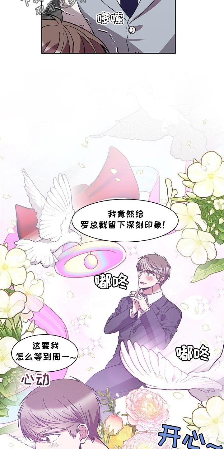 第37章：丢死人了24