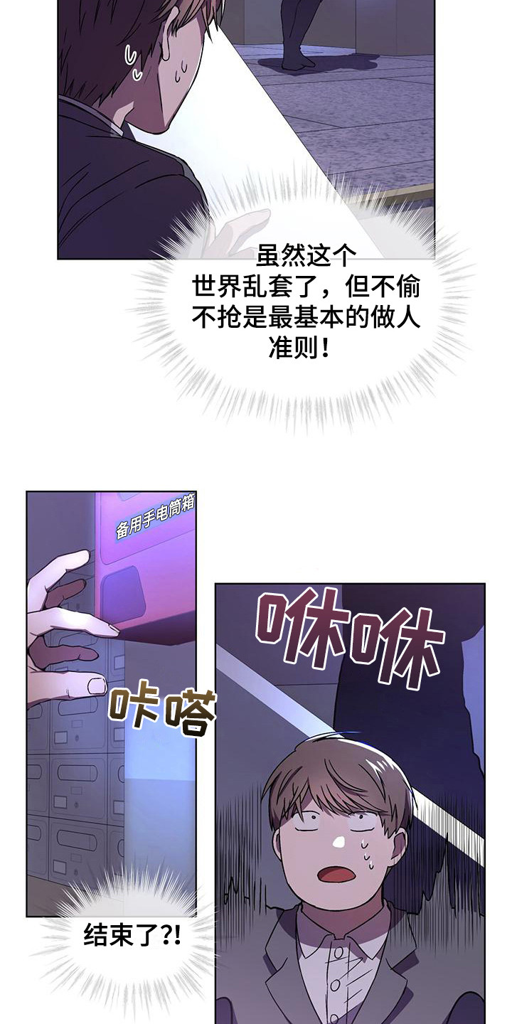 第5章：没良心5