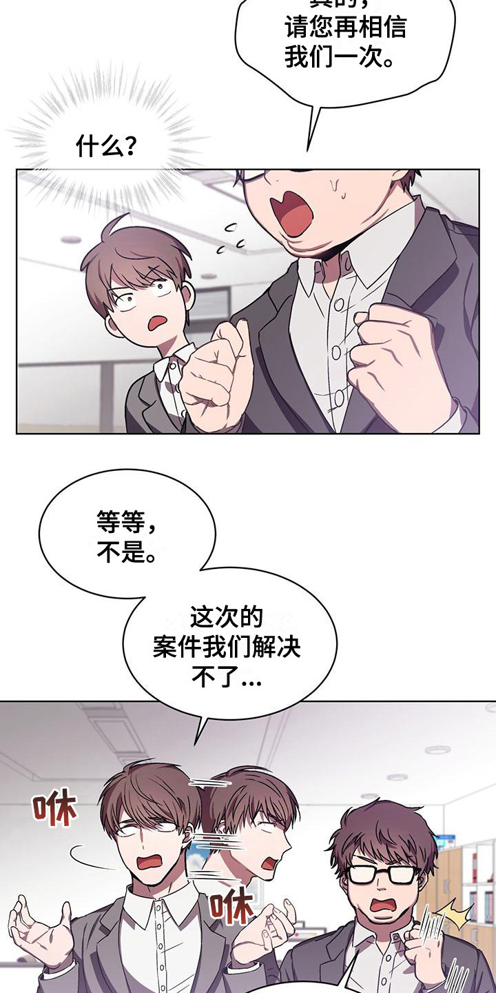 第3章：挨骂12