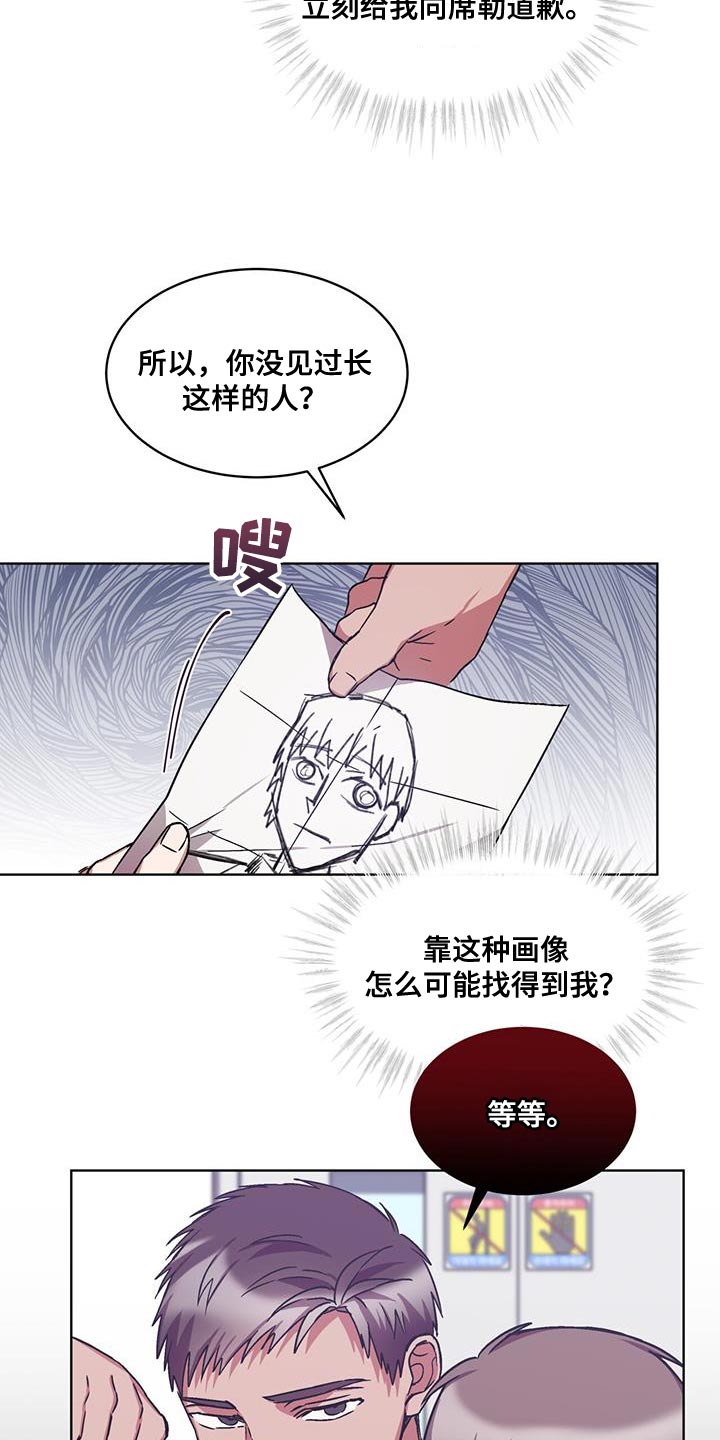 第36章：我要让他道歉16