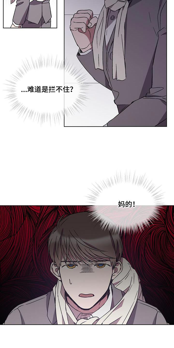 第29章：背后有人10
