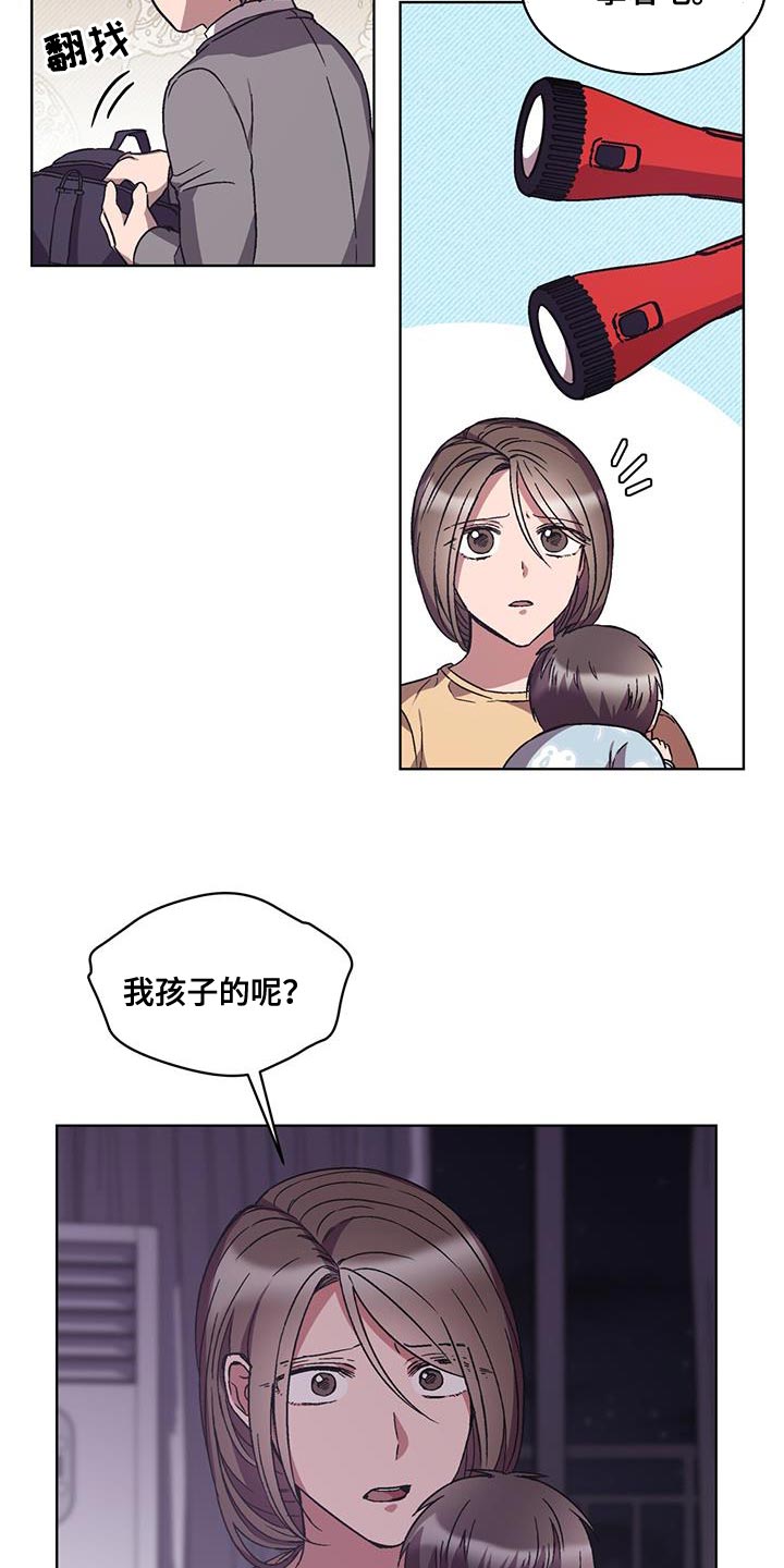第27章：救救我的孩子9