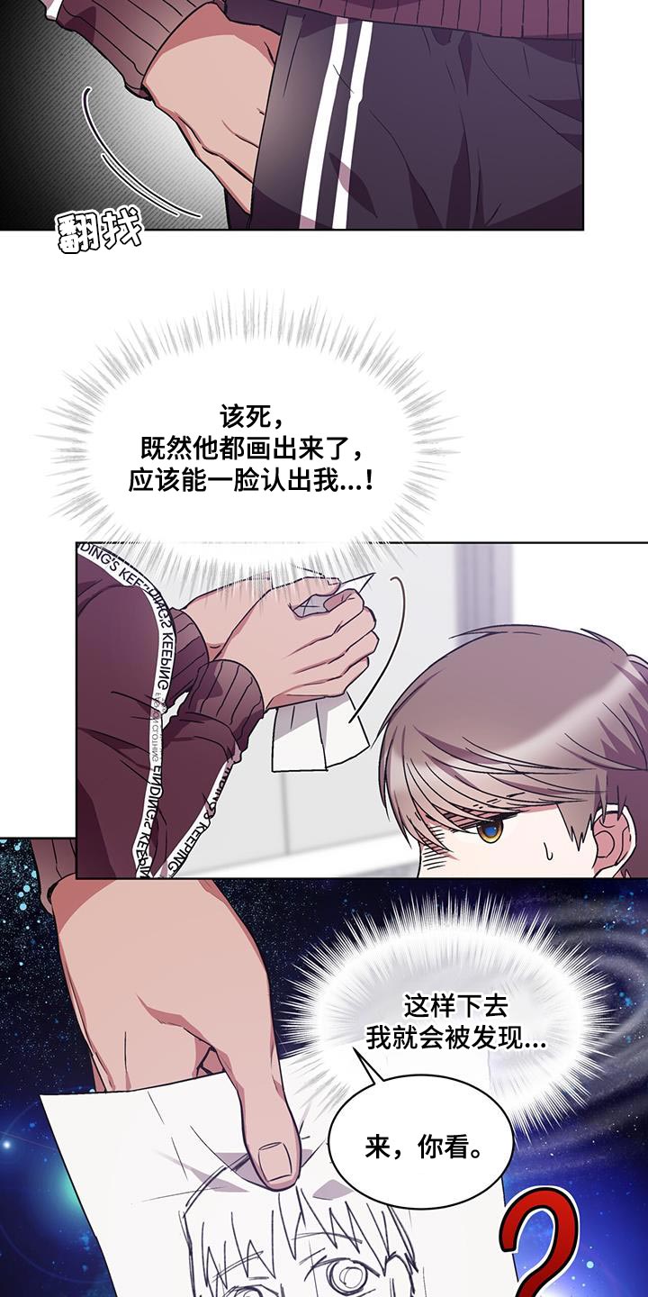 第36章：我要让他道歉11