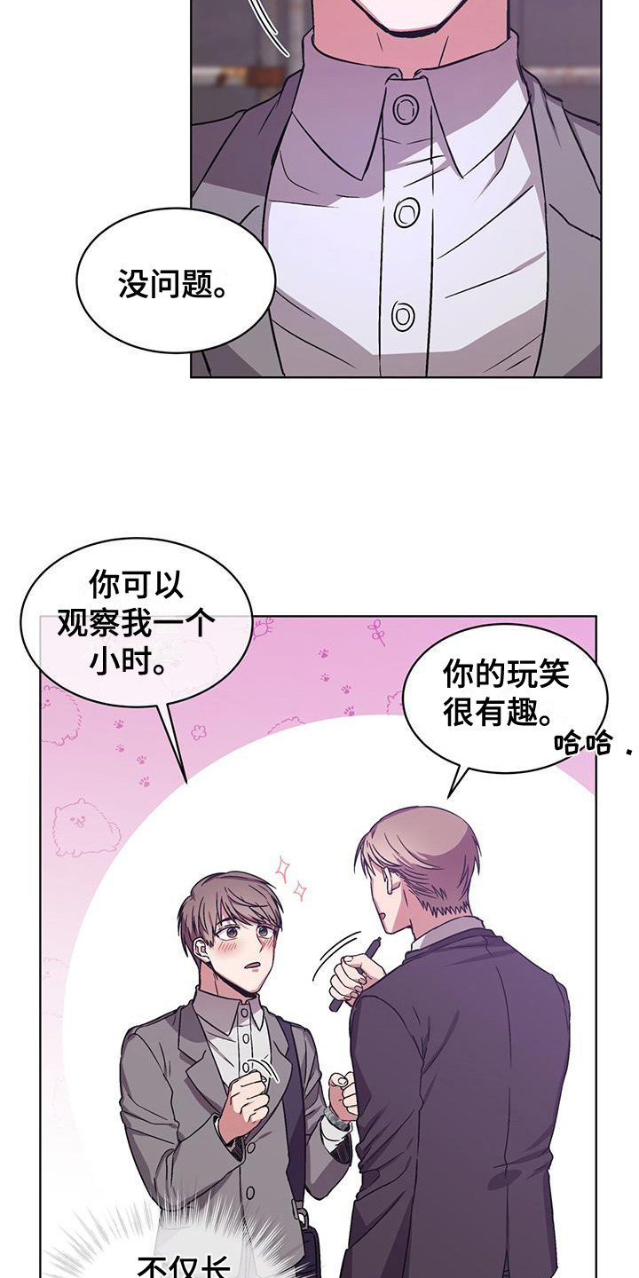 第9章：总裁6