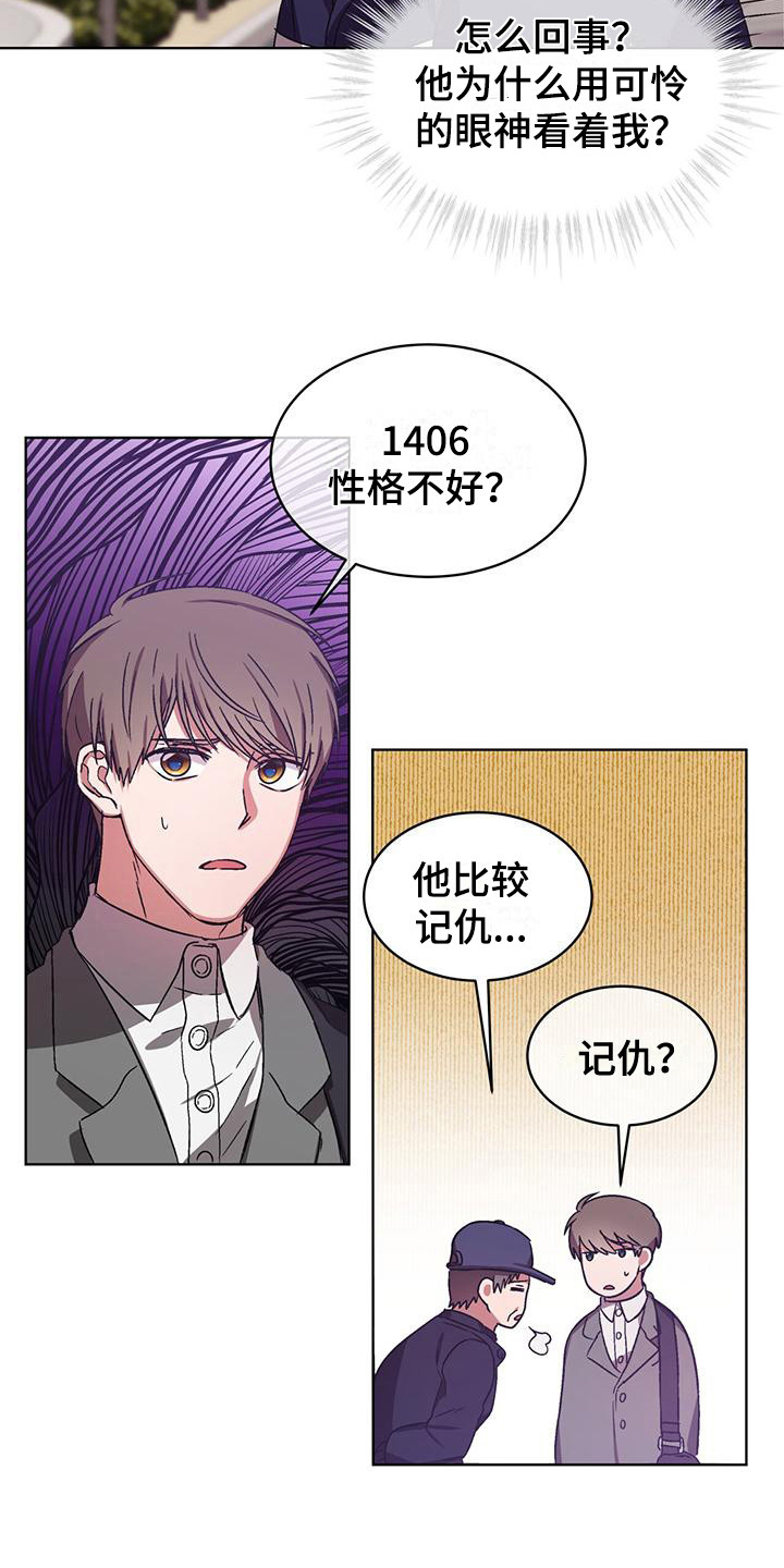 第10章：证据8
