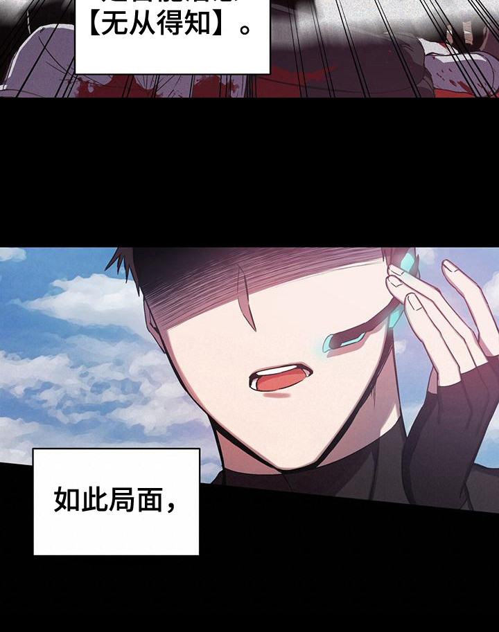 第2章：序章：无心者10