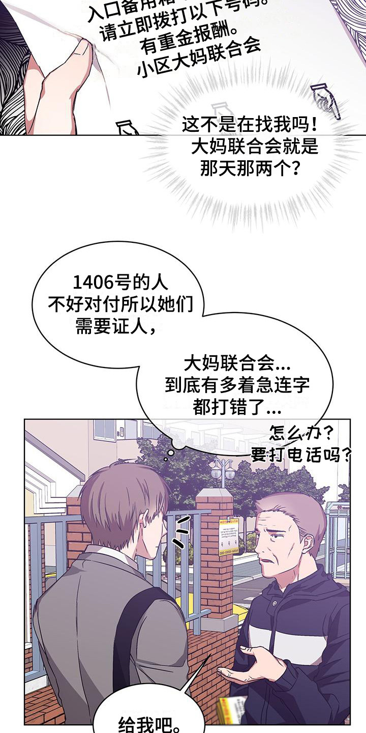 第12章：记仇12