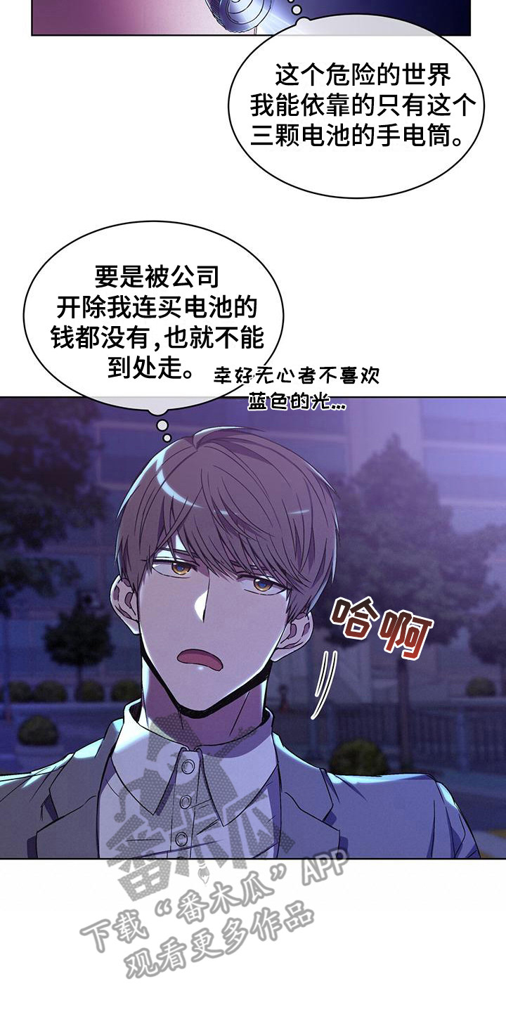 第4章：苦恼16