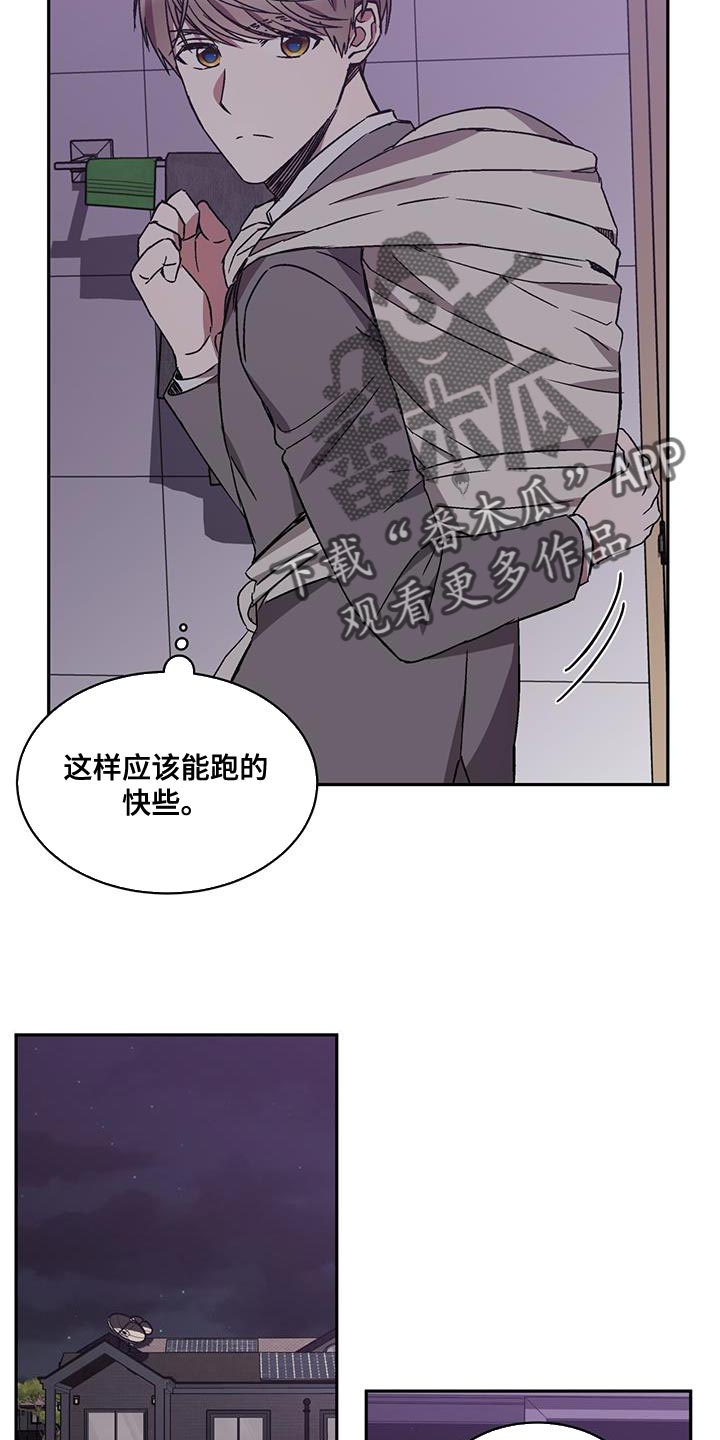 第29章：背后有人5
