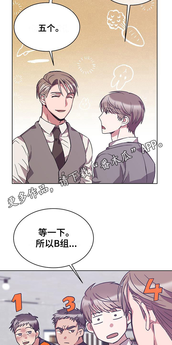 第17章：B组10