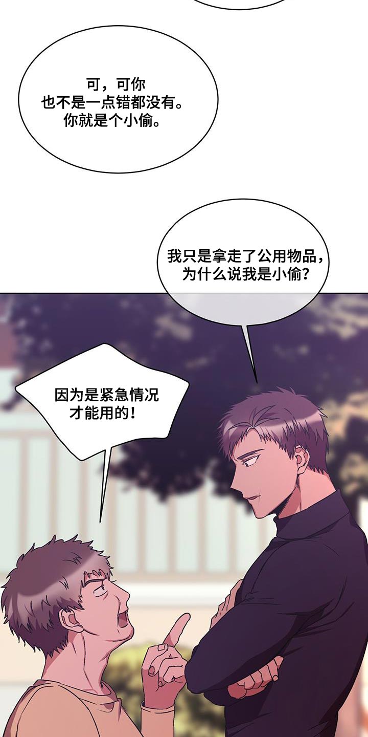 第21章：打电话2