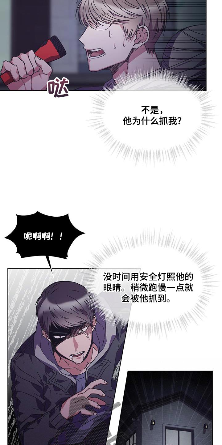 第30章：我离车更近15