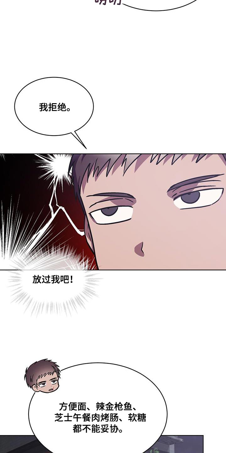 第33章：不需要你的帮助12