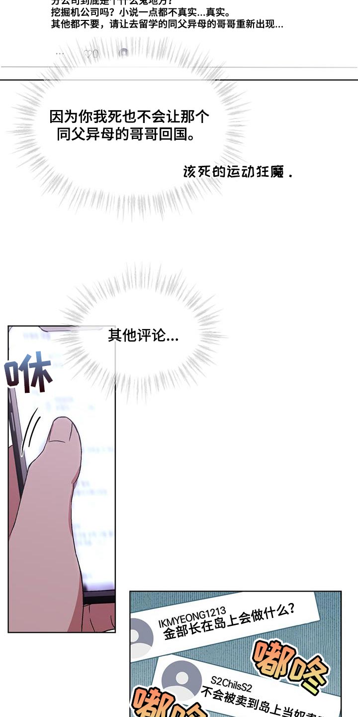 第27章：救救我的孩子19