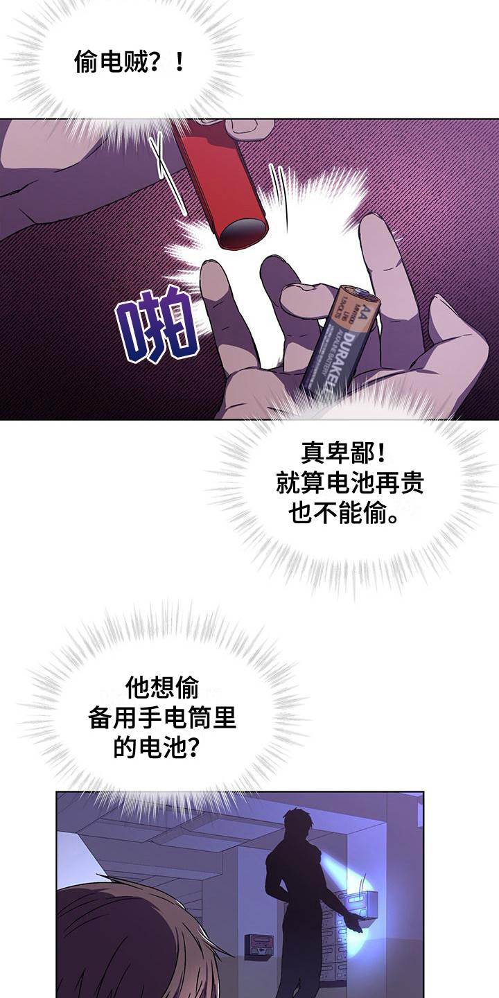 第5章：没良心4