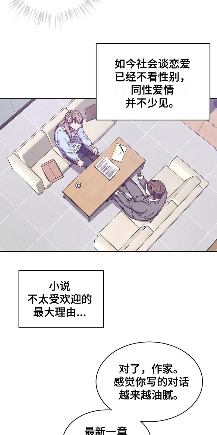 第6章：小说14