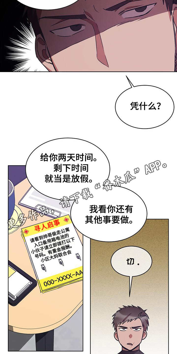 第19章：巧合11