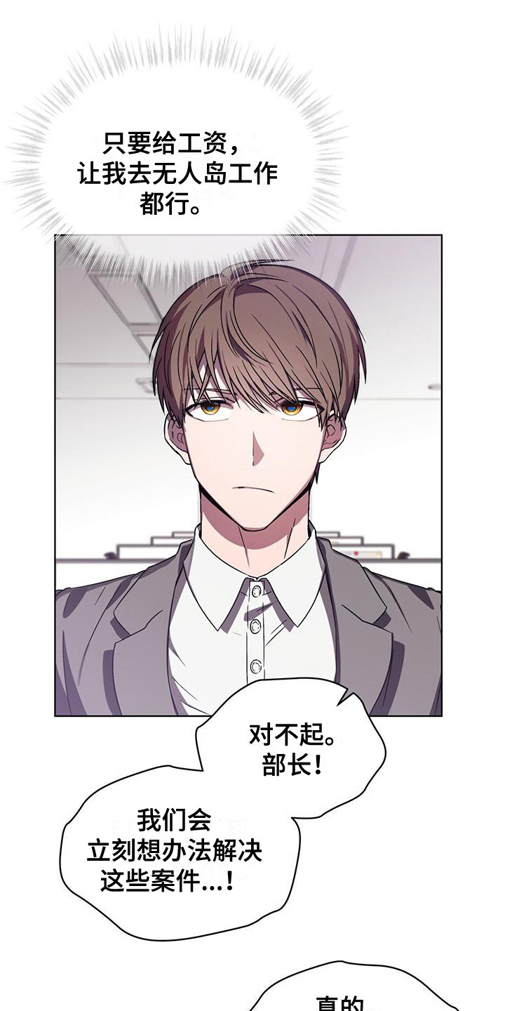 第3章：挨骂11