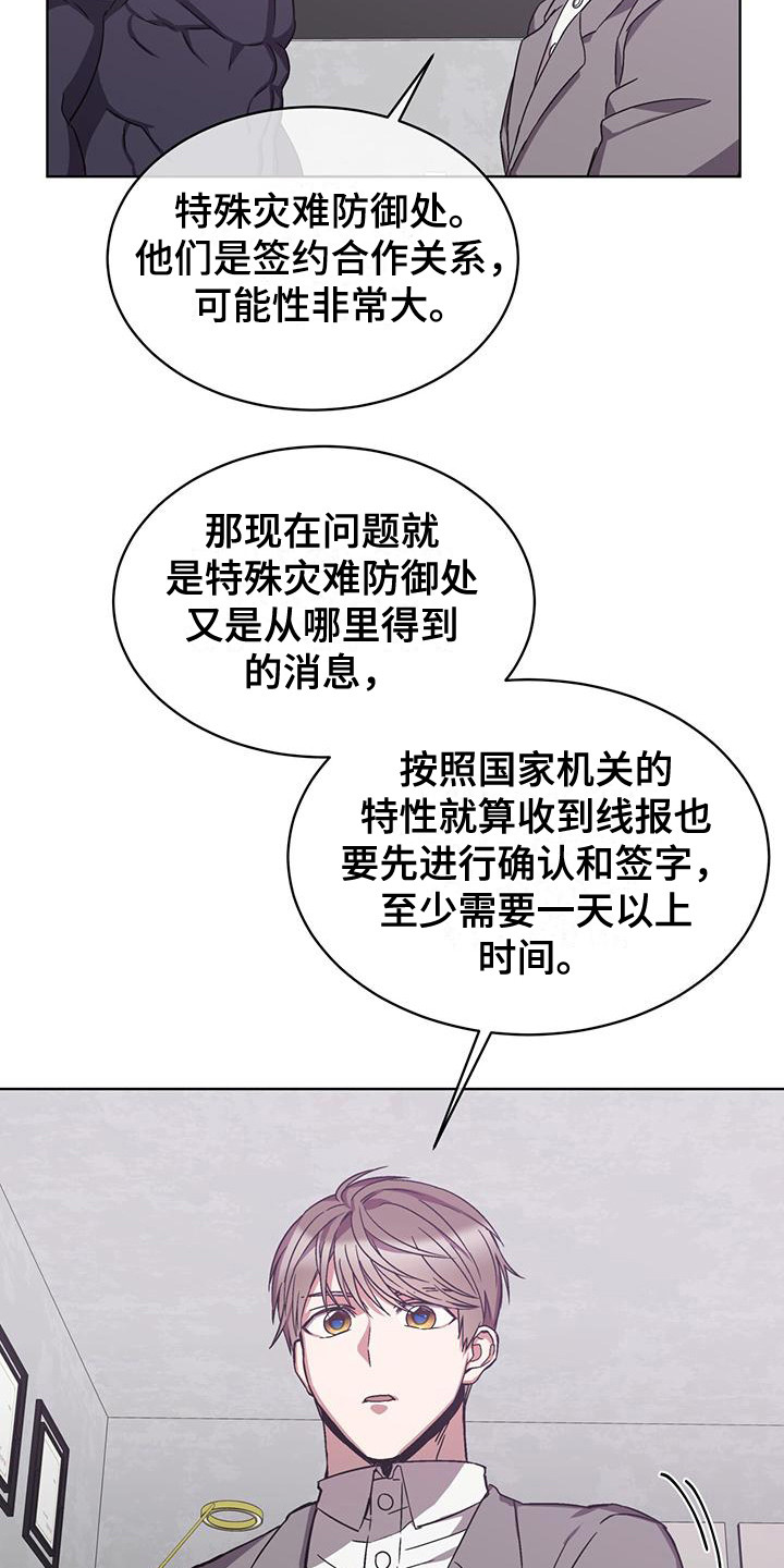 第16章：被关注11