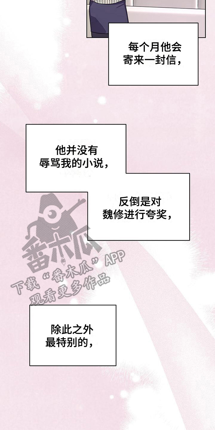 第7章：信件1