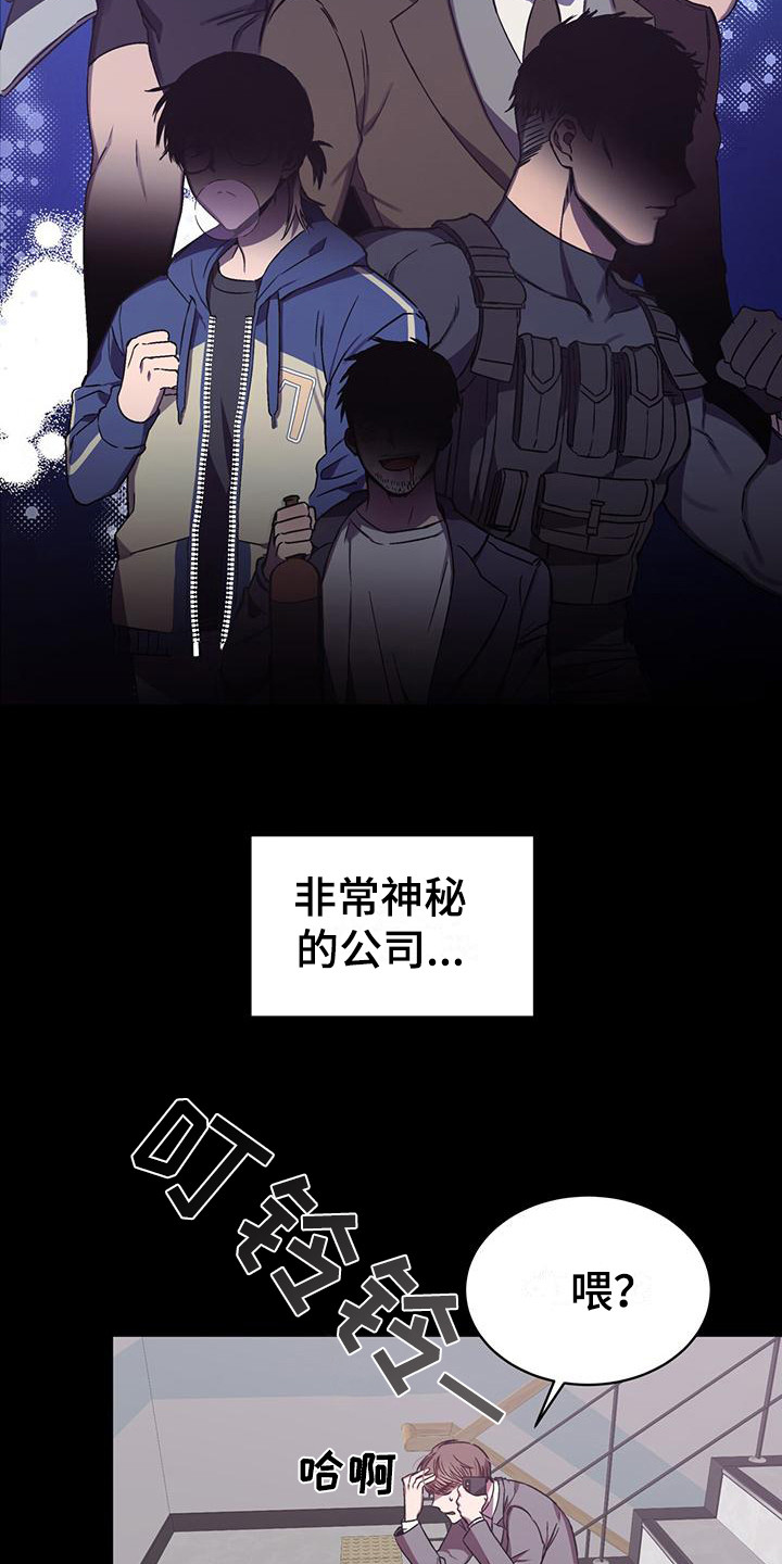 第2章：序章：无心者16