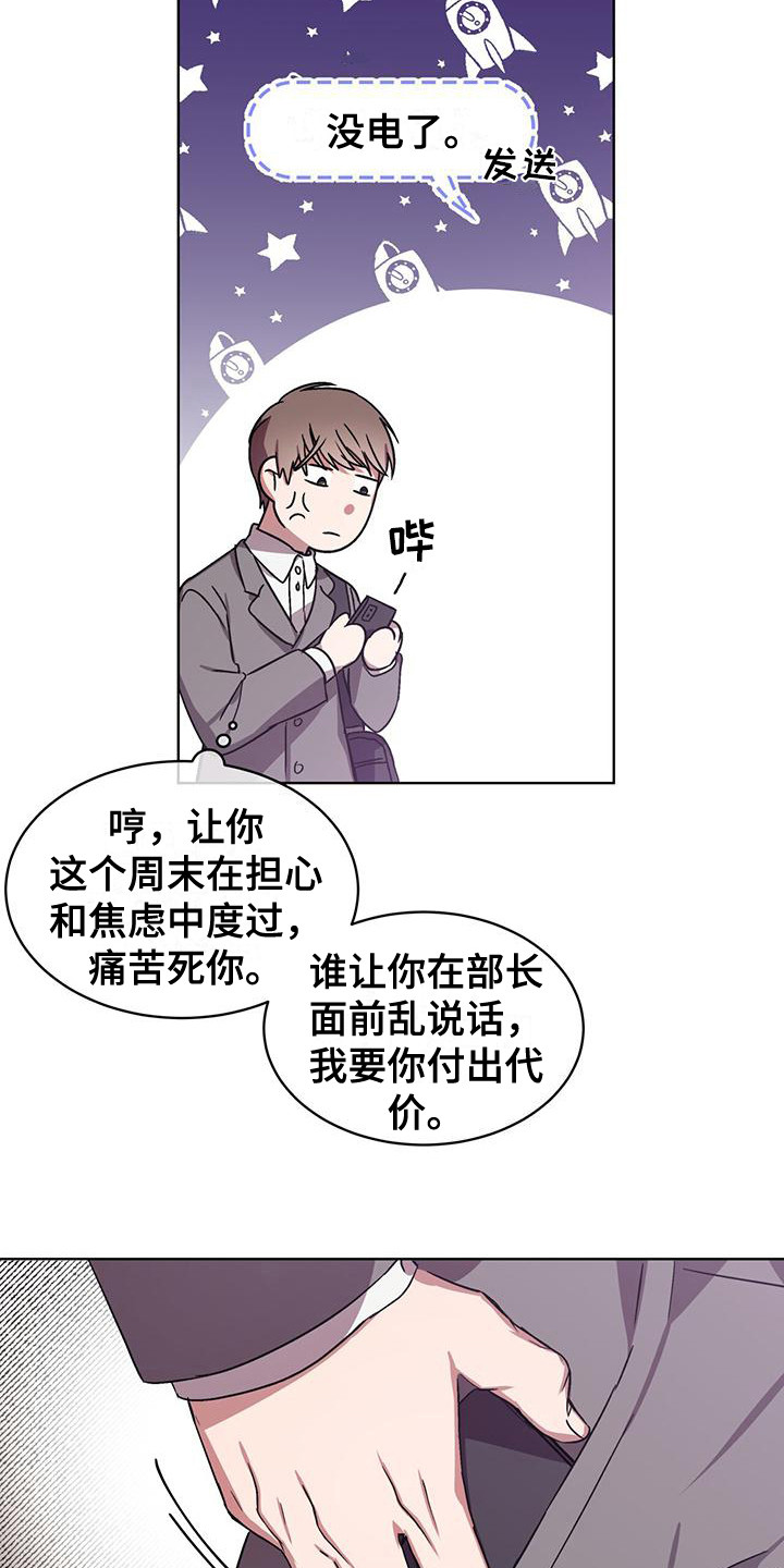 第9章：总裁12