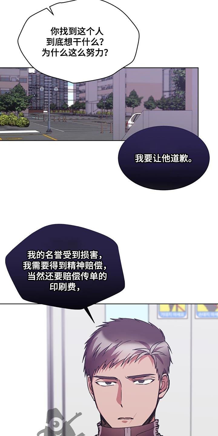 第36章：我要让他道歉19