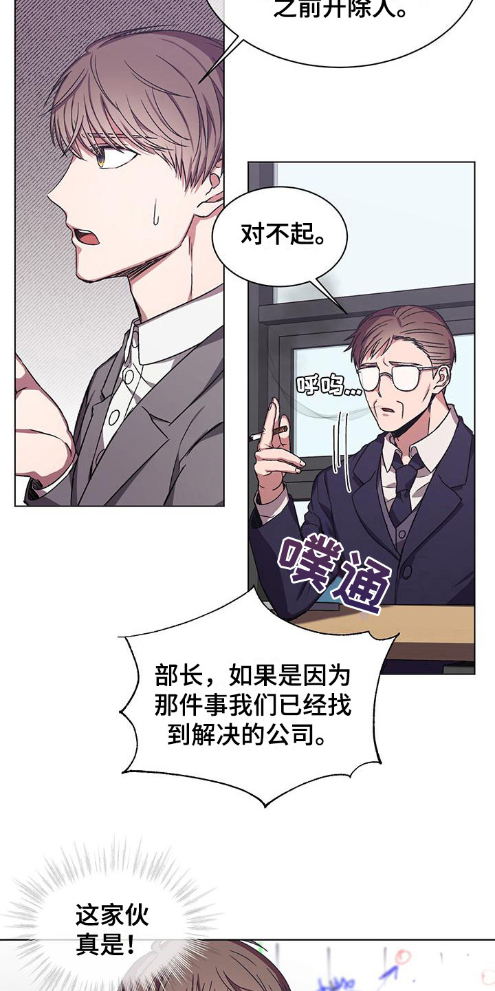 第11章：辞职危机6