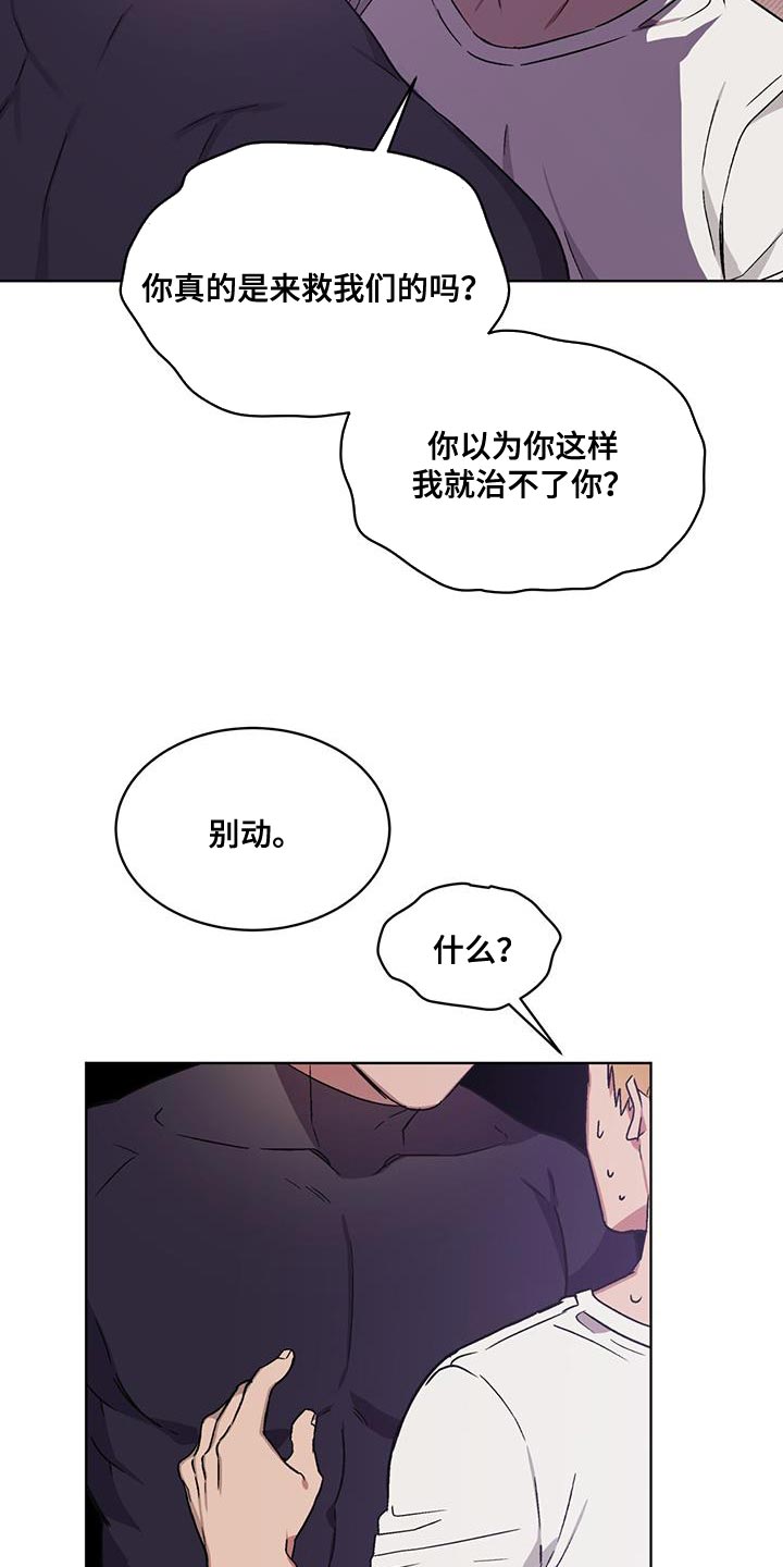 第24章：对策8