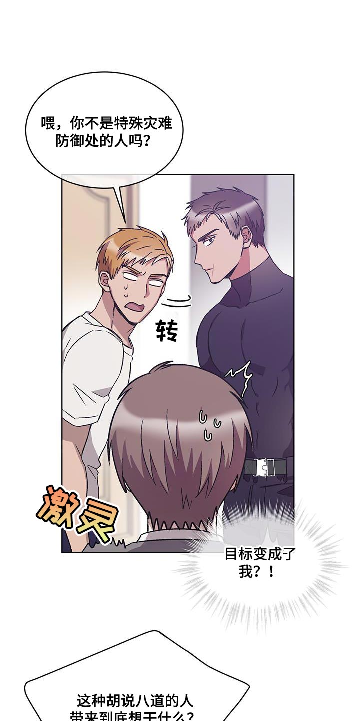 第24章：对策11