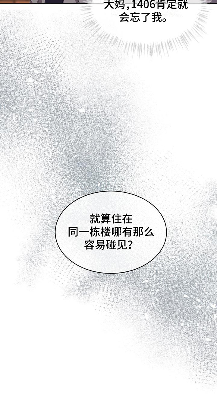第12章：记仇19