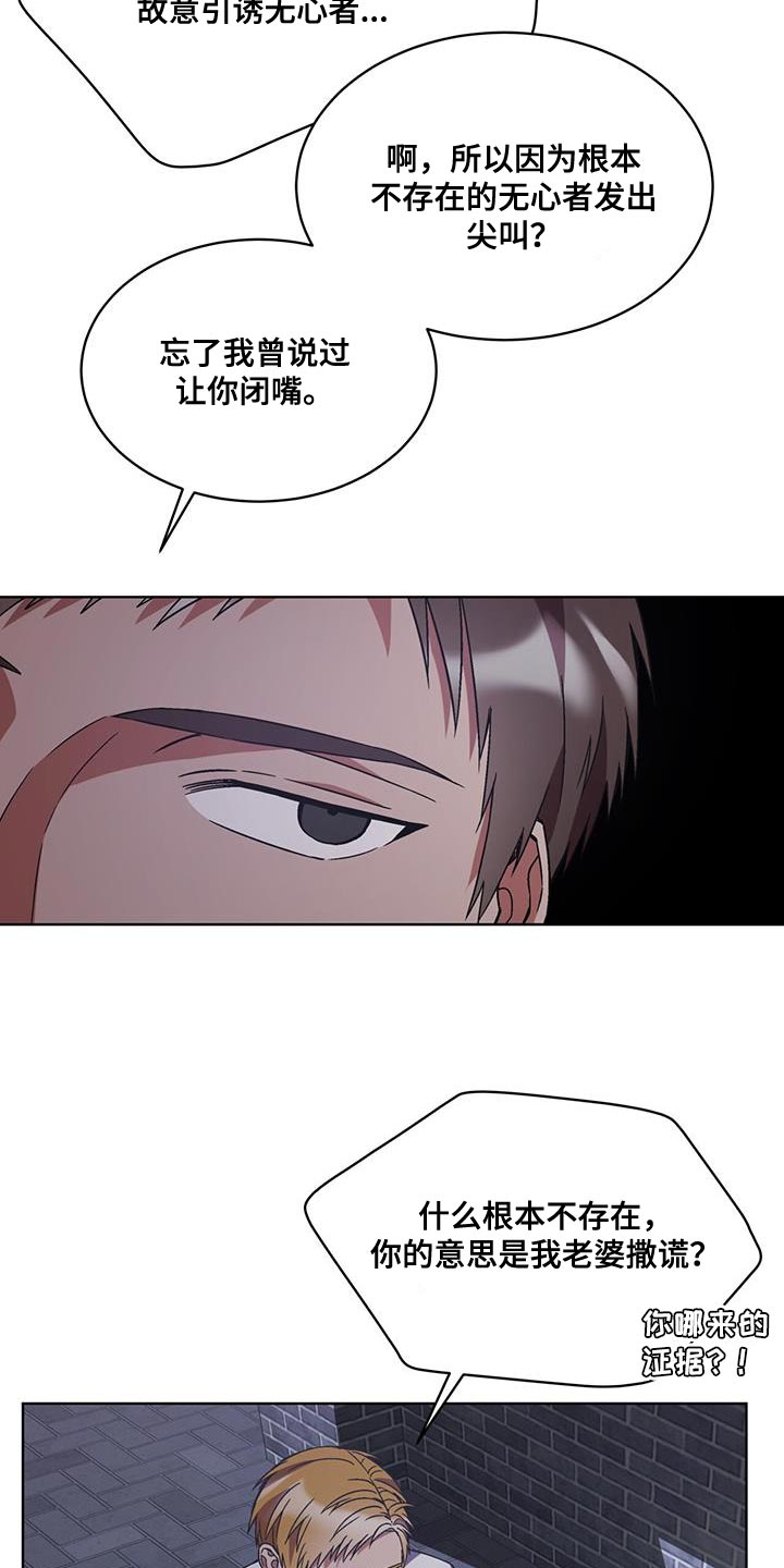 第32章：期待的话8