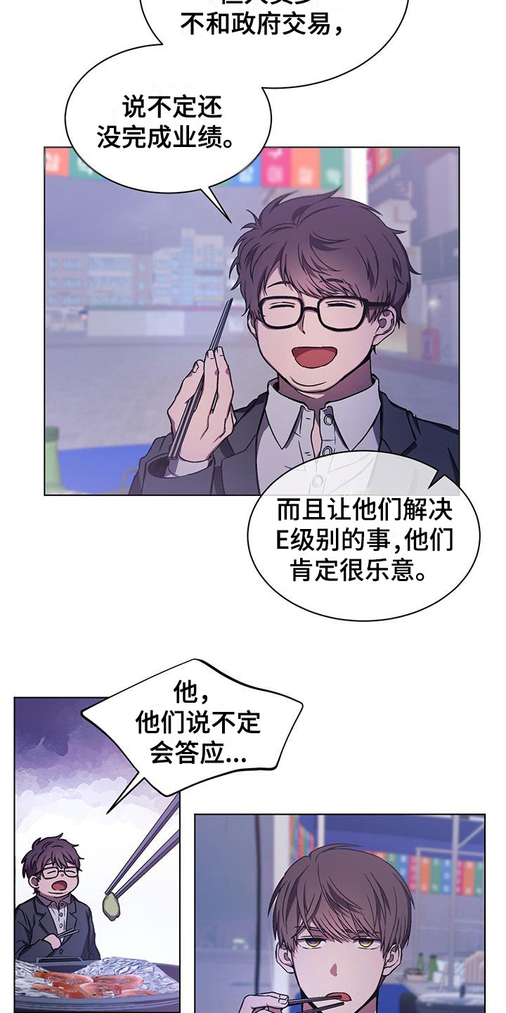 第4章：苦恼9