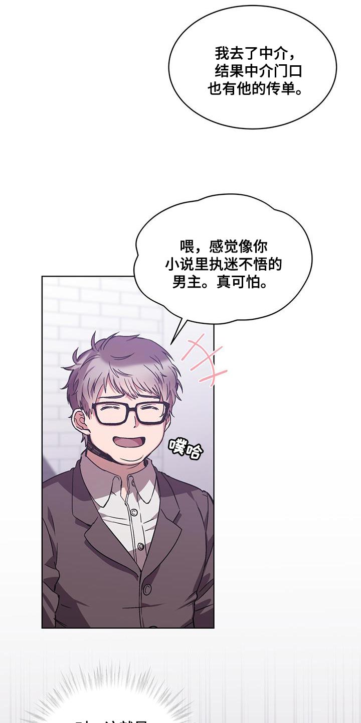 第34章：这话我听多了2