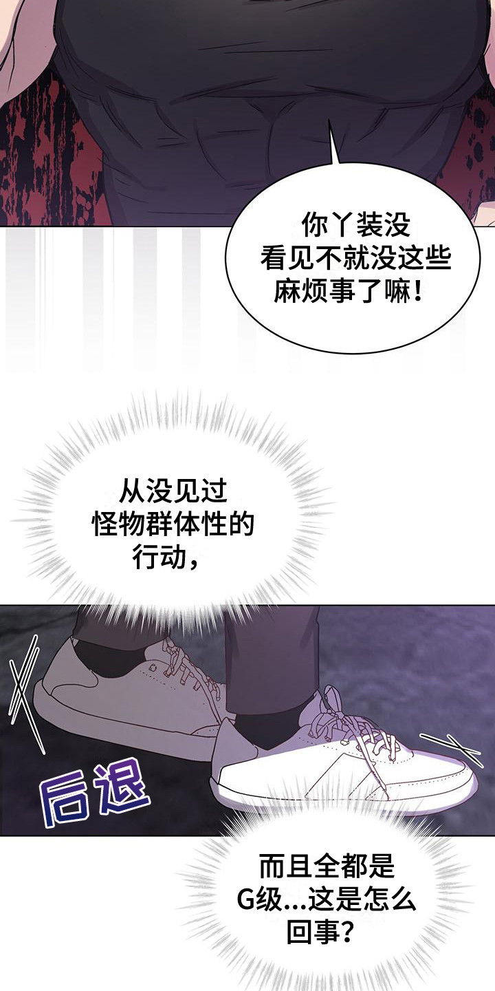 第1章：序章：我的王子13