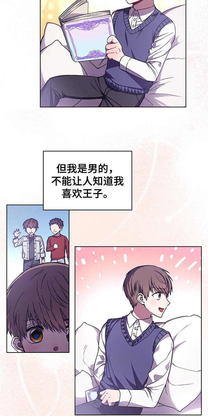 第3章：挨骂1