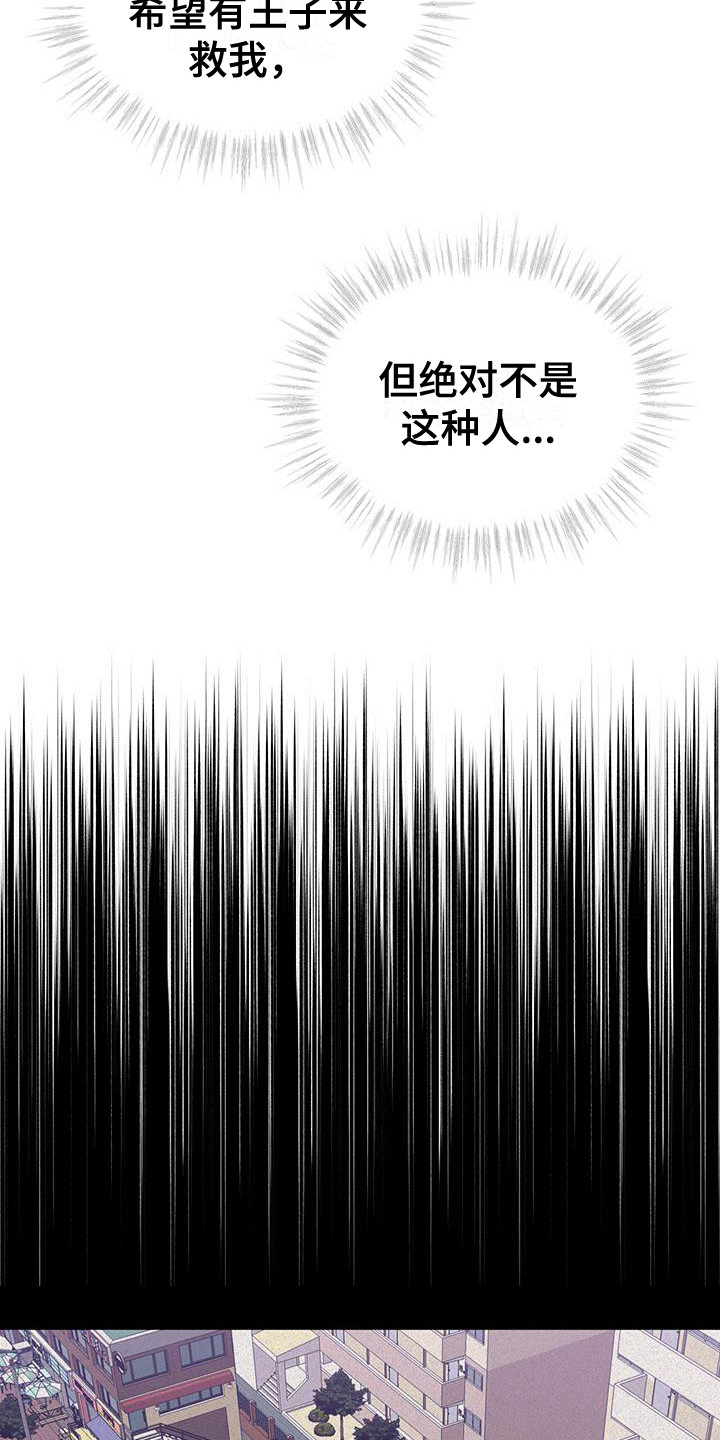 第2章：序章：无心者6