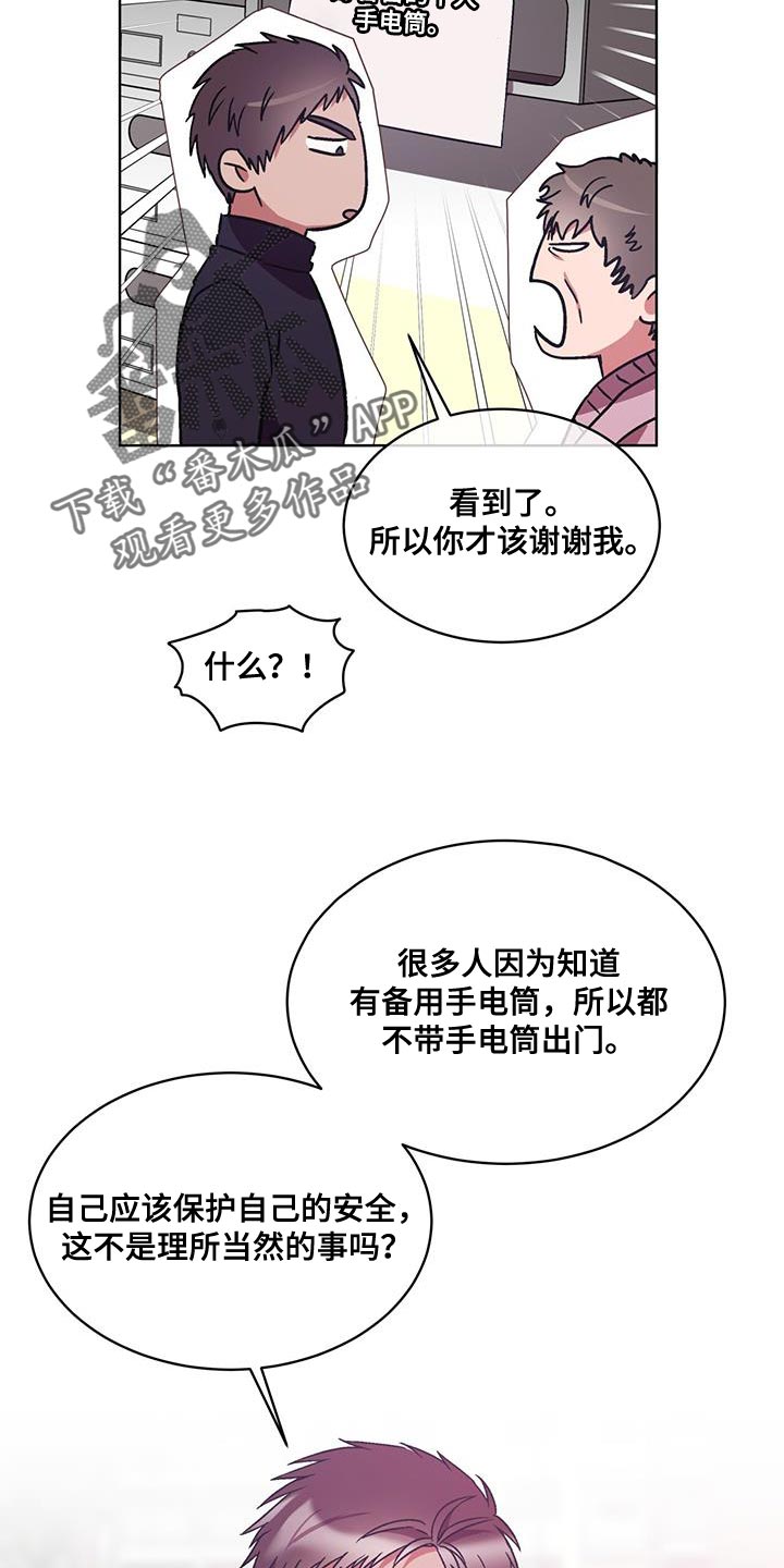 第20章：没有电14