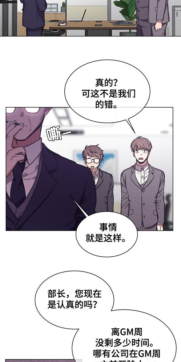 第11章：辞职危机5