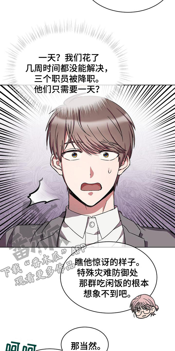 第17章：B组7