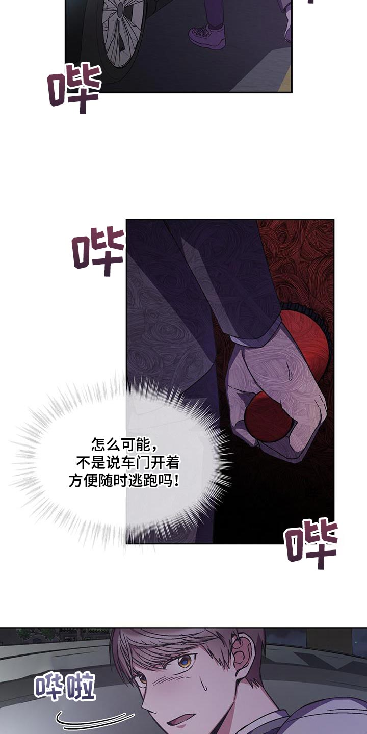 第30章：我离车更近5