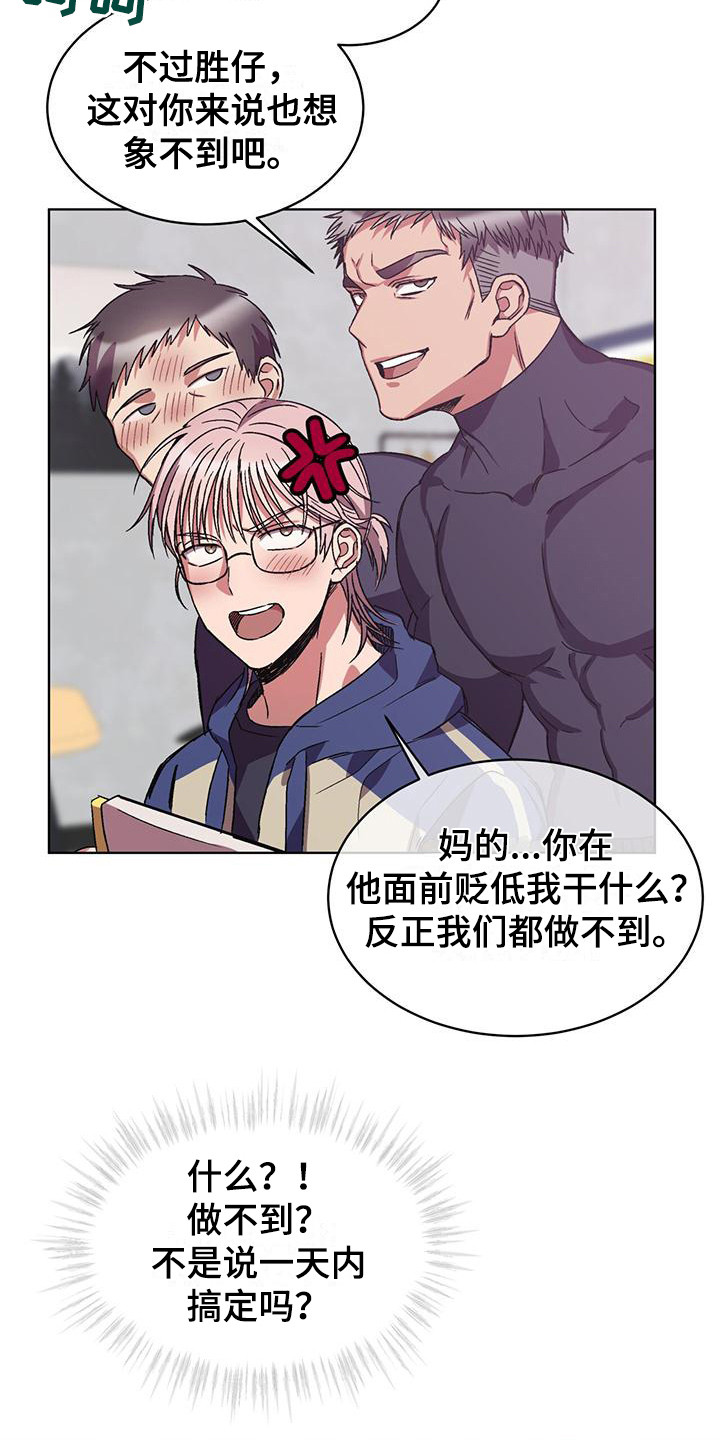 第17章：B组8