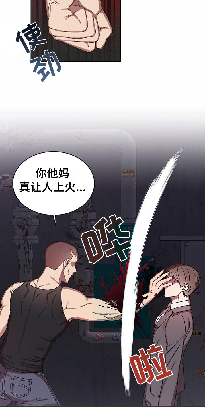 第1章：序章：我的王子17
