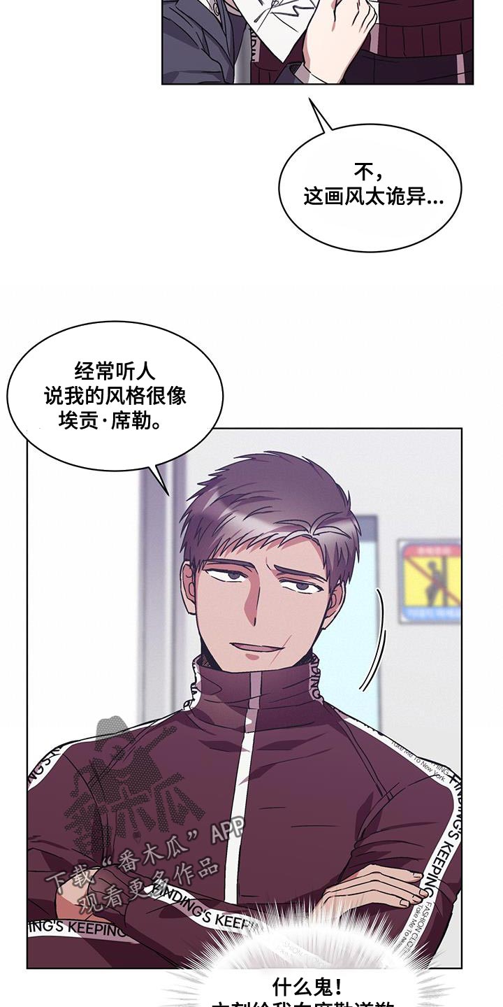 第36章：我要让他道歉15