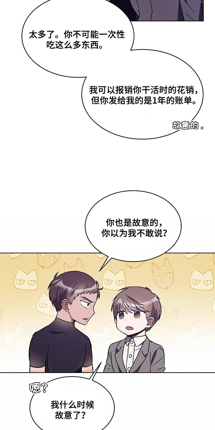 第33章：不需要你的帮助2