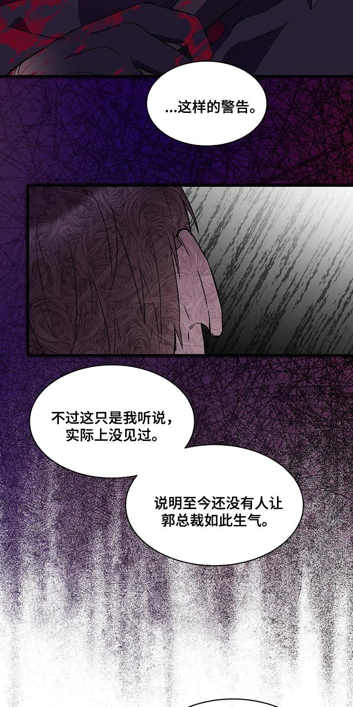 第38章：警告19