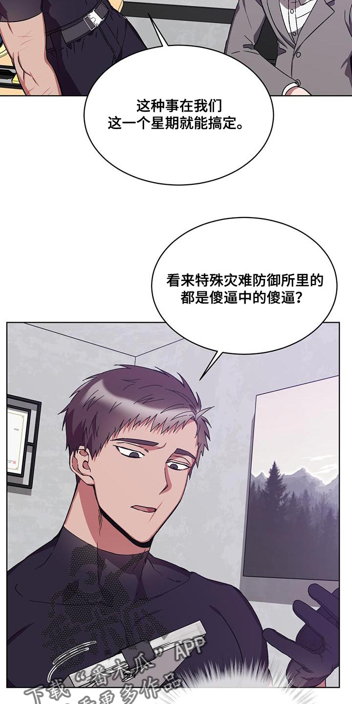 第20章：没有电6