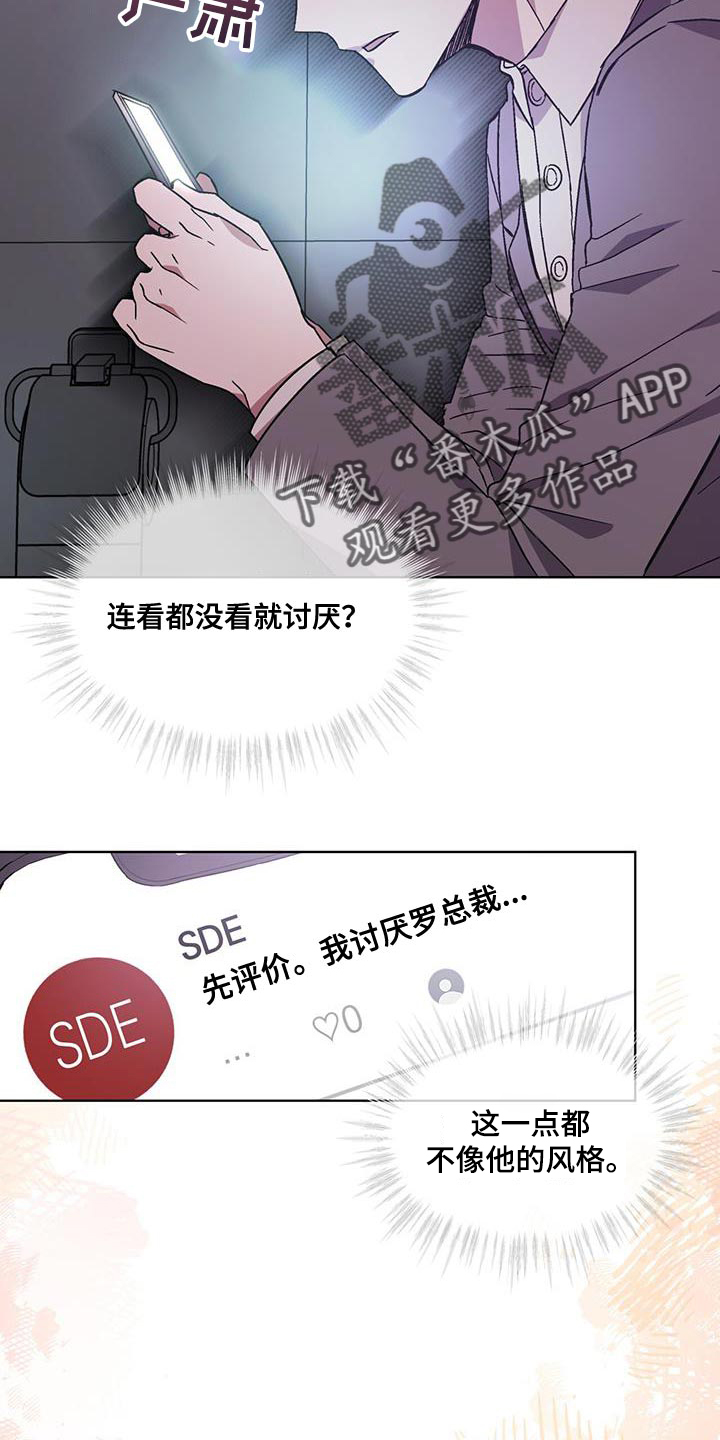 第28章：更重要的事9